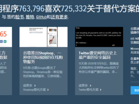 AlternativeTo-同类软件替换查找网站