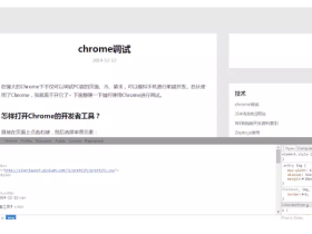 浏览器中 F12（审查元素） 功能介绍