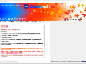 Download_DouPro-多平台短视频去水印下载工具，支持批量