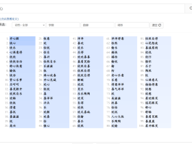 汉语反向词典-清华出品
