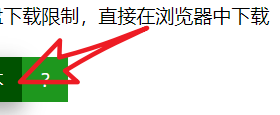 夸克网盘直链下载-脚本