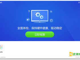 驱动精灵不限速版