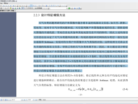 TXT工具-简单文字排版工具