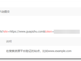 百度站长API自动提交，提高收录效率-WordPress教程