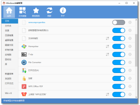 Windows右键菜单管理工具-ContextMenuManager