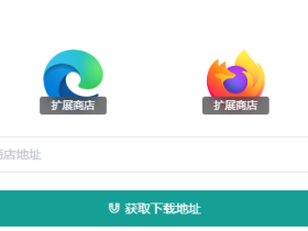 Crx搜搜-好用的浏览器应用商店