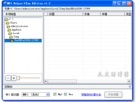 MP3 Helper Cfan Edition-mp3歌曲排序软件