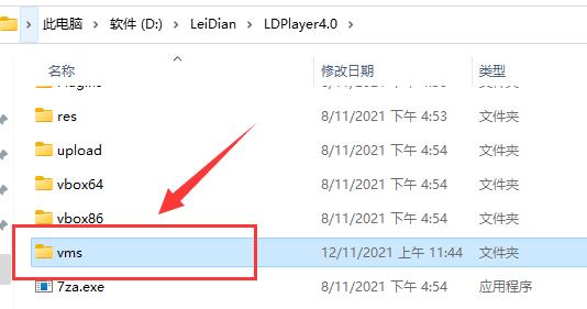 雷电模拟器下载的文件在哪里第1张