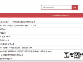 莫若书单-电子书检索下载站