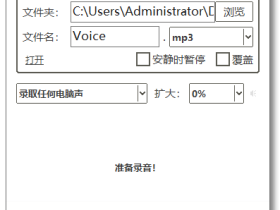 Moo0录音专家-简单好用的免费录音软件