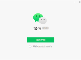 微信接收文件为只读的解决办法