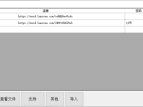 蓝奏云批量下载工具