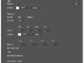Tych Panel-PS图片拼接插件v2.6.0 官方免费版(含汉化版)