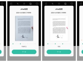 vFlat-图书扫描仪，自动校正弯曲、移除手指头