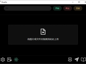 Final2x-免费开源图片放大工具