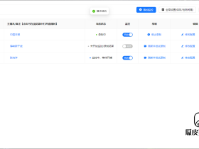 liveRecordAuto-抖音、快手直播自动录制工具