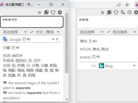 可可翻译-高度自定义的网页翻译工具！复活Google翻译