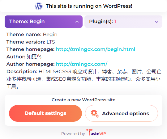 浏览器插件TasteWP-一键搭建WordPress测试环境，快速检测网站是否使用WordPress，并反馈使用的主题和插件