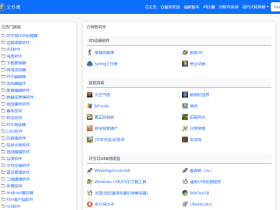 FileEagle-为您提供安全可靠的软件下载服务