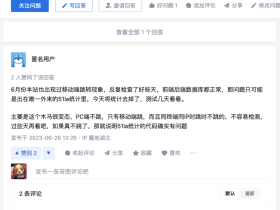 风险警示：使用某老牌统计公司的代码后网站疑似被挂马？