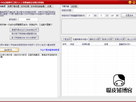 小白点视频号工具-微信视频号下载工具