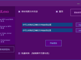 魔力玄(Medlexo)-小巧而强大的视频处理工具