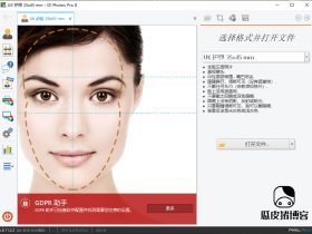ID Photos Pro汉化版-证件照编辑和打印软件