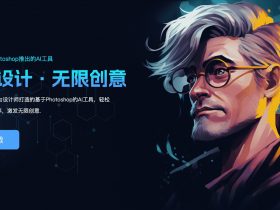 StartAI-强大的国产AI绘画Photoshop插件