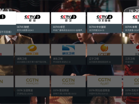 我的电视(MY TV)-手机电视看直播，内置直播源