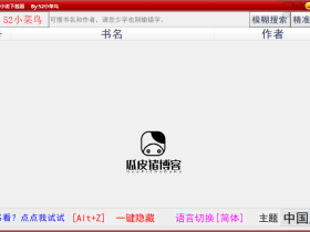 EhPG小说下载器