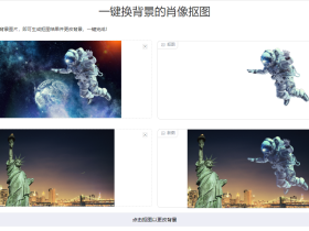 ImageTools-一键去图片背景和替换图片背景