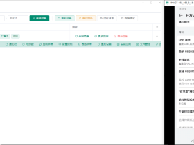 Escrcpy-开源投屏软件，使用图形化的Scrcpy显示和控制您的安卓设备