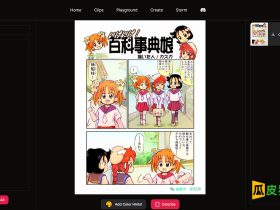 Toona.io-让你的黑白漫画和插画瞬间绽放色彩的魔法工具