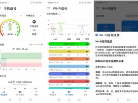 信号检测仪 v1.10.19 安卓绿化版