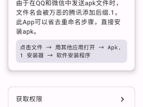 Apk.1-Apk安装器