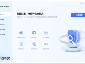 4DDiG DLL Fixer绿色版-DLL修复工具，一键修复所有DLL错误