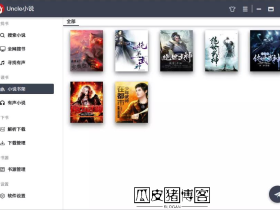 Uncle小说-开源全网小说下载阅读器