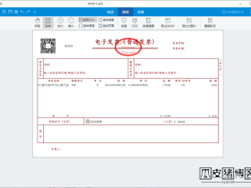 数科OFD-OFD、PDF、OPG文件查看转换软件
