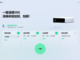 360清理Pro独立提取版