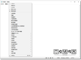 SmartSystemMenu-扩展系统中所有窗口系统菜单