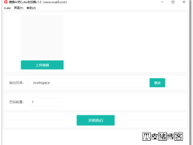 cutie1.0整合包-电脑端视频一键抠像，自动添加绿幕！