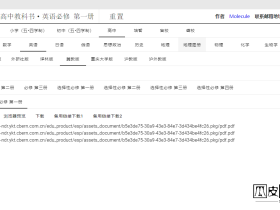 中文教科书-中文电子教材下载