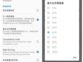 扬声器助推器-增大你的手机声音