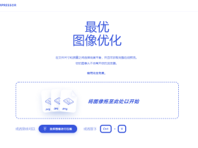 Recompressor-最优图像优化,在文件尺寸和质量之间选择完美平衡