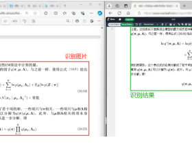 MixTeX-LaTeX公式识别工具