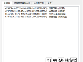 Drive Icon Manager-网盘图标删除器