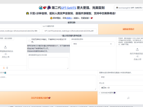 CosyVoice-AI声音复刻