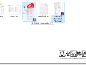 PDFCommander-快速移除扫描全能王和夸克生成的PDF文件中的水印