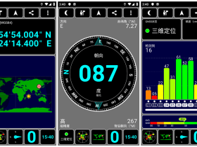 GPS Test汉化版-GPS卫星定位工具