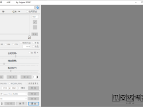 ImgTool-图片漂白去底工具
